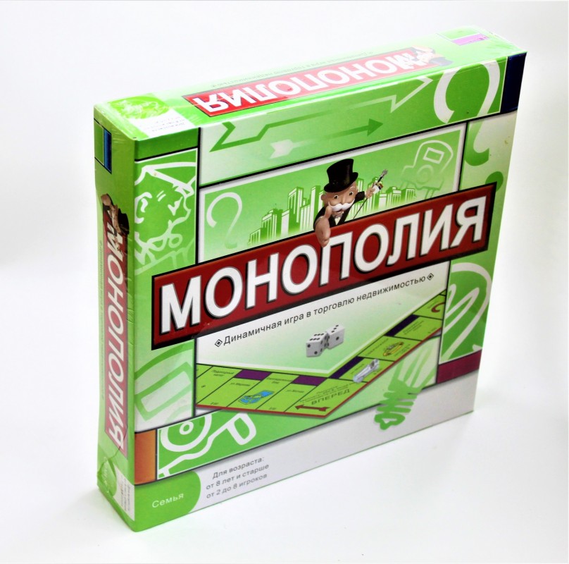 Монополия продукция. Товары монополии. Монополия 5211. Монополии продуктов. Спортивная Монополия.