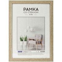 Фоторамка 21*30 дерево Капучино 17мм
