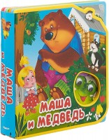 Омега Книжка-игрушка Глазки Маша и медведь