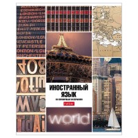 Т46Предметные Х Классика Иностранный язык