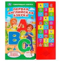 игр Первая анг азбука 30 кнопок