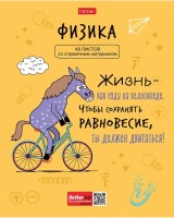Т48ХПРЕД Фразы Физика
