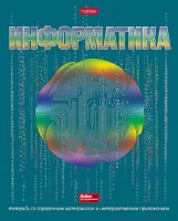 Т48ХПРЕД Радуга Информатика