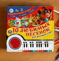 Игр 10 любимых песенок Союзмультфильм