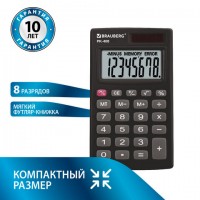 Калькулятор BRAUBERG  8 разрядов PK-408-BK