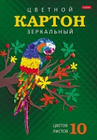 Картон цв А4 10л10цв ХБ Яркий попугай Зеркальный