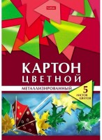 Картон цв А4 5л5цв Металлиз Геометрия цвета Осень