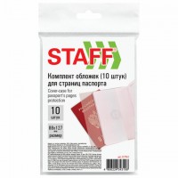 Обложка д\страниц паспорта STAFF комплект 10шт