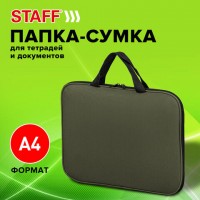 Папка с ручками  А4 на молнии STAFF EVERYDAY хаки