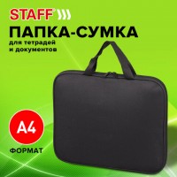 Папка с ручками  А4 на молнии STAFF EVERYDAY черная