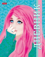 Дневник 1-11кл тв В стиле Pink