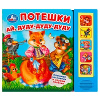 Игр Потешки 5кн 5 песен