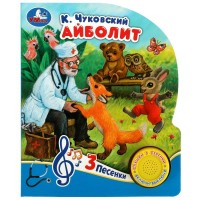 игр Айболит 1кнопка 3 песни