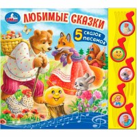 Игр Любимые сказки 5 муз кнопок нотки