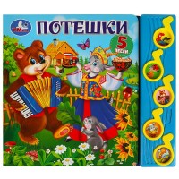 Игр Потешки 5 муз кнопок нотки