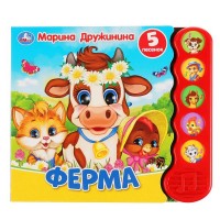 Игр Дружинина Ферма 5кн  волна