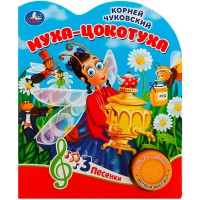 Игр Муха Цокотуха 1 кнопка 3 песни