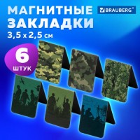 Закладки на магн-хBRAUBERG Набор 6шт MILITARY