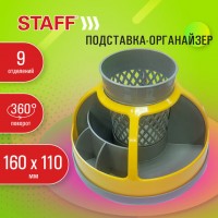 Подставка для письменных принадл STAFF Attraction 9 отд вращается