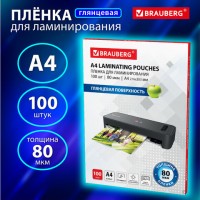 Пленки-заготовки д/ламинир-я Брауберг  КОМПЛЕКТ 100шт, для формата А4, 80 мкм,