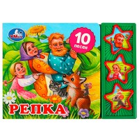 Игр Репка 3звук кнопки