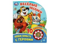 Игр Веселые песенки 1кн 10 песен