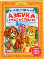 Умка ЛБ Азбука.Счет и стихи