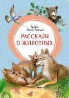 МахаонЯркаяЛенточка Рассказы о животных