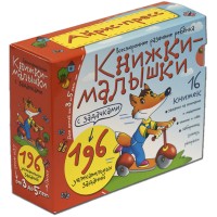 Айрис Книжки-малышки с задачками 16 книжек в коробе