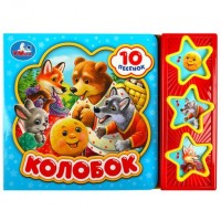 Игр Колобок 3кн 10 песен