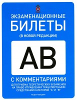 Экз билет+коммент AB 2025г