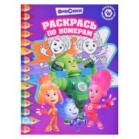Раскр по номерам Фиксики 2317