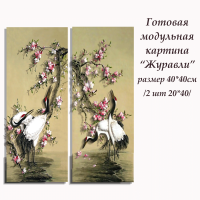 Папертоль Журавли 20*40см 2шт