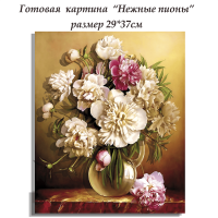 Набор Папертоль Нежные пионы 29*34