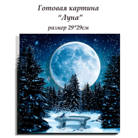 Набор Папертоль Луна 29*29