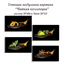 Набор Папертоль Чайная коллекция 15*20см 4шт