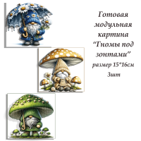 Папертоль Гномы под зонтами 15*16см 3шт
