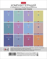 Т48ХПРЕД КОМПЛЕКТ 12шт Трогательная пастель