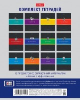 Т48ХПРЕД КОМПЛЕКТ 12шт Гармония