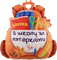 Шар ДБ28/71 Фигура Школьный рюкзак