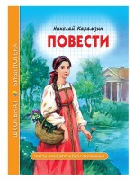 Проф-Пресс ШБ Повести