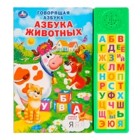 Игр Азбука Животных 30 звуковых кнопок