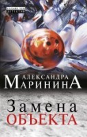 мАМКД Замена объекта