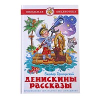 Самовар Денискины рассказа