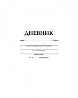 Дневник 1-11кл  БЕЛЫЙ скоба