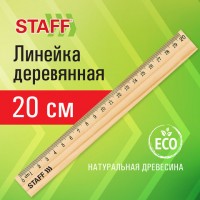 Линейка 20см деревянная STAFF