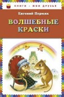 КМД Волшебные краски