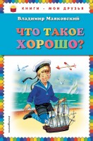 КМД Что такое хорошо?