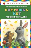 КМД Плутишка кот