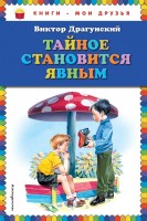 КМД Тайное становится явным